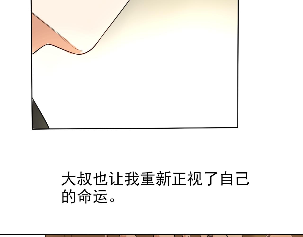 《不吃甜点就会死》第36话志愿期望 第48页