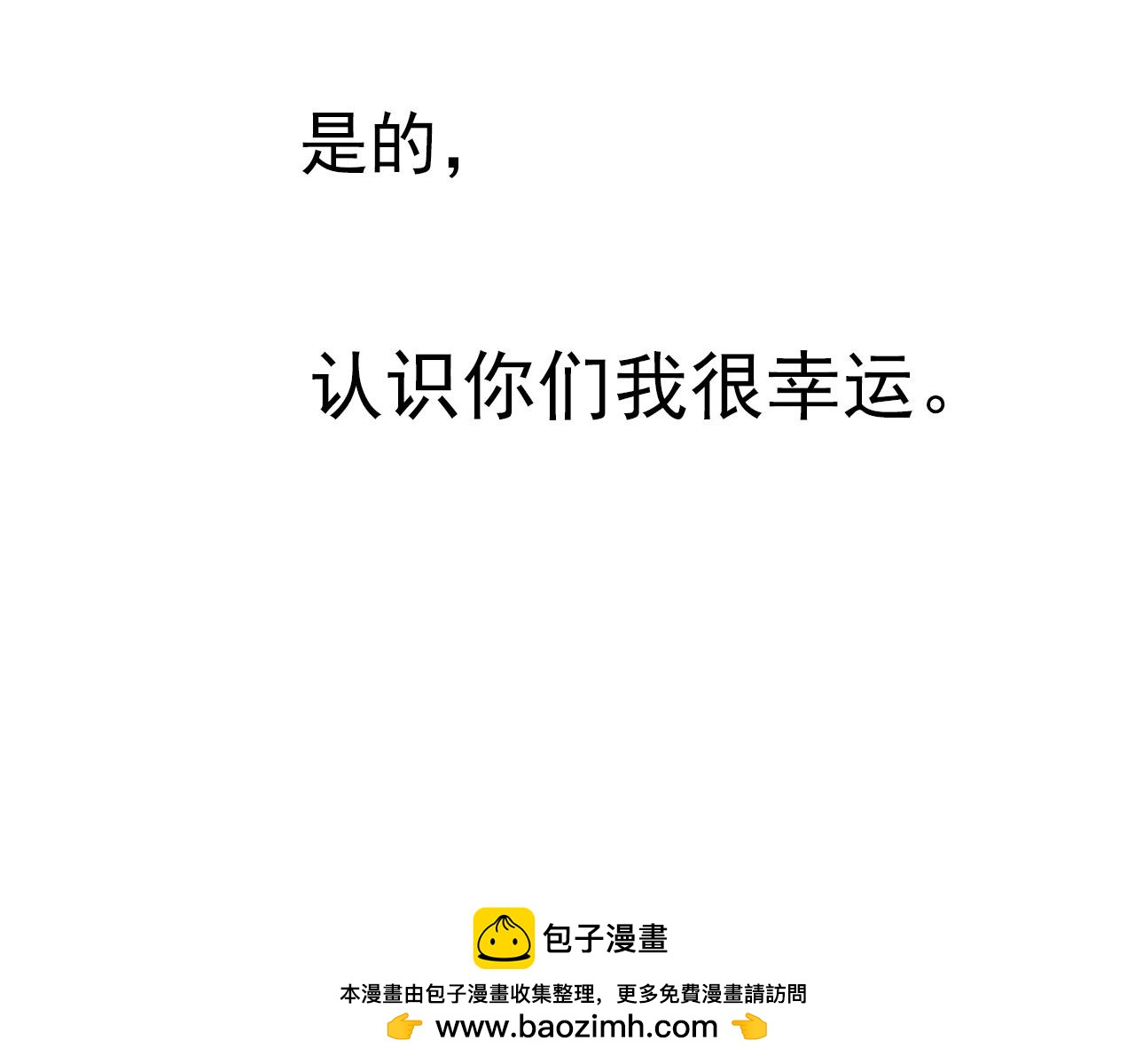 《不吃甜点就会死》第36话志愿期望 第50页