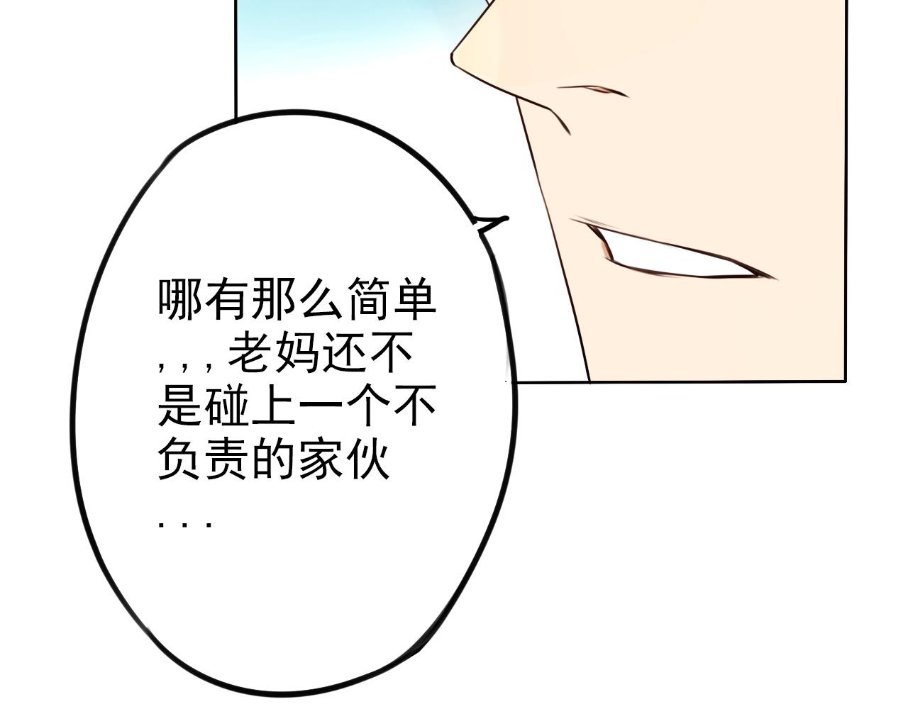 《不吃甜点就会死》第35话探病 第16页