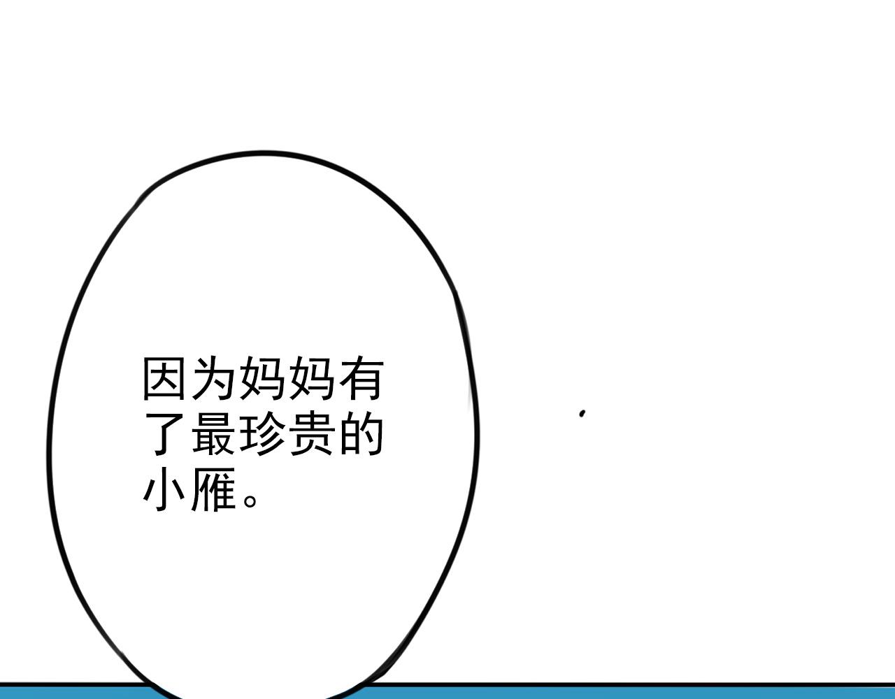 《不吃甜点就会死》第35话探病 第19页