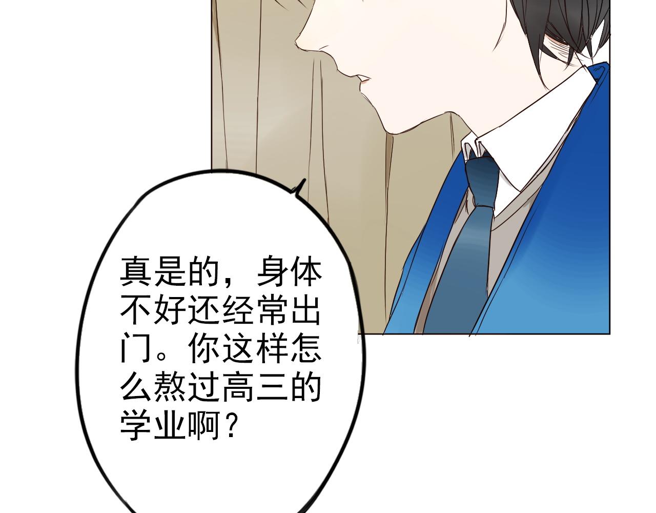 《不吃甜点就会死》第35话探病 第44页