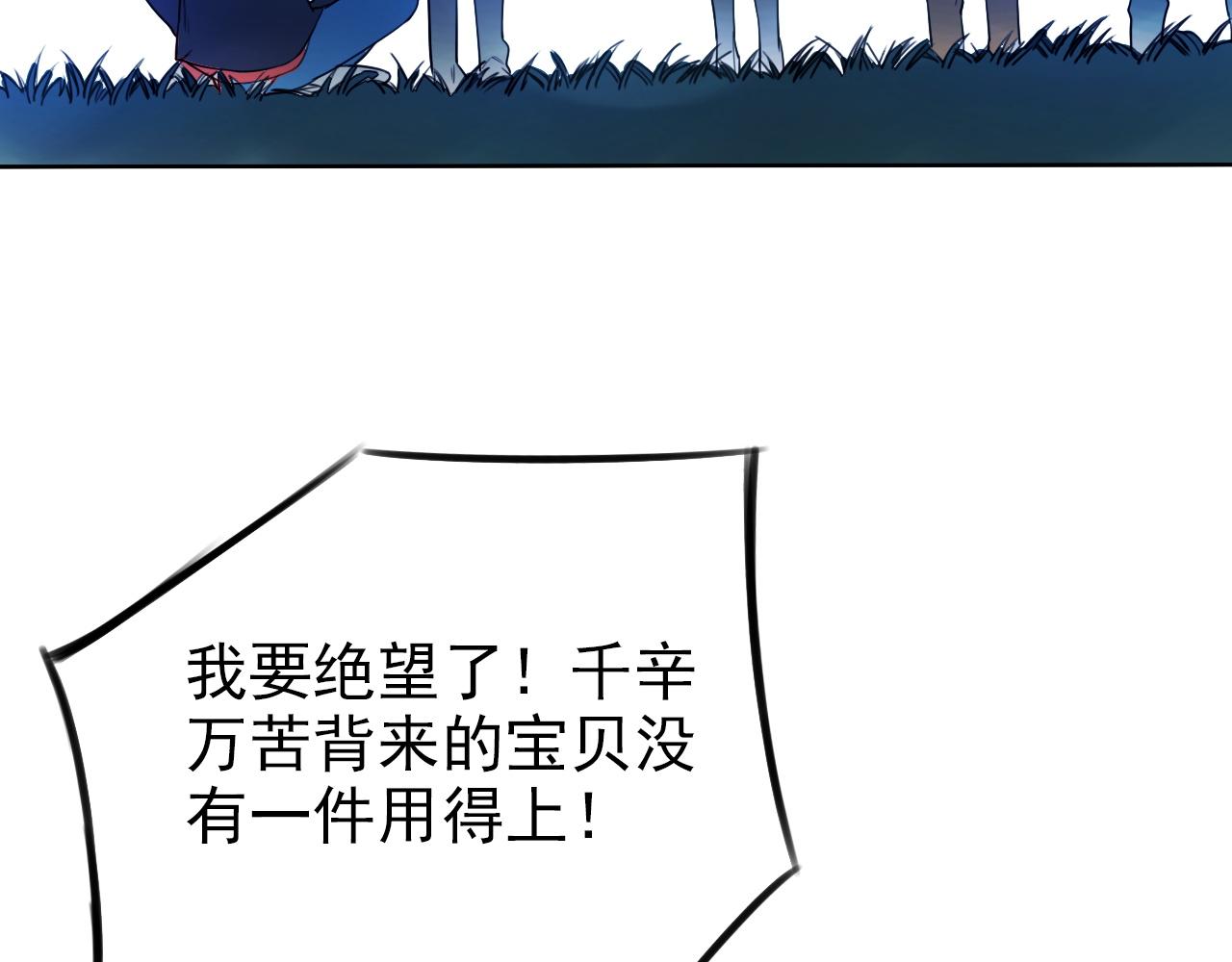《不吃甜点就会死》第40话你会记得吗？ 第12页
