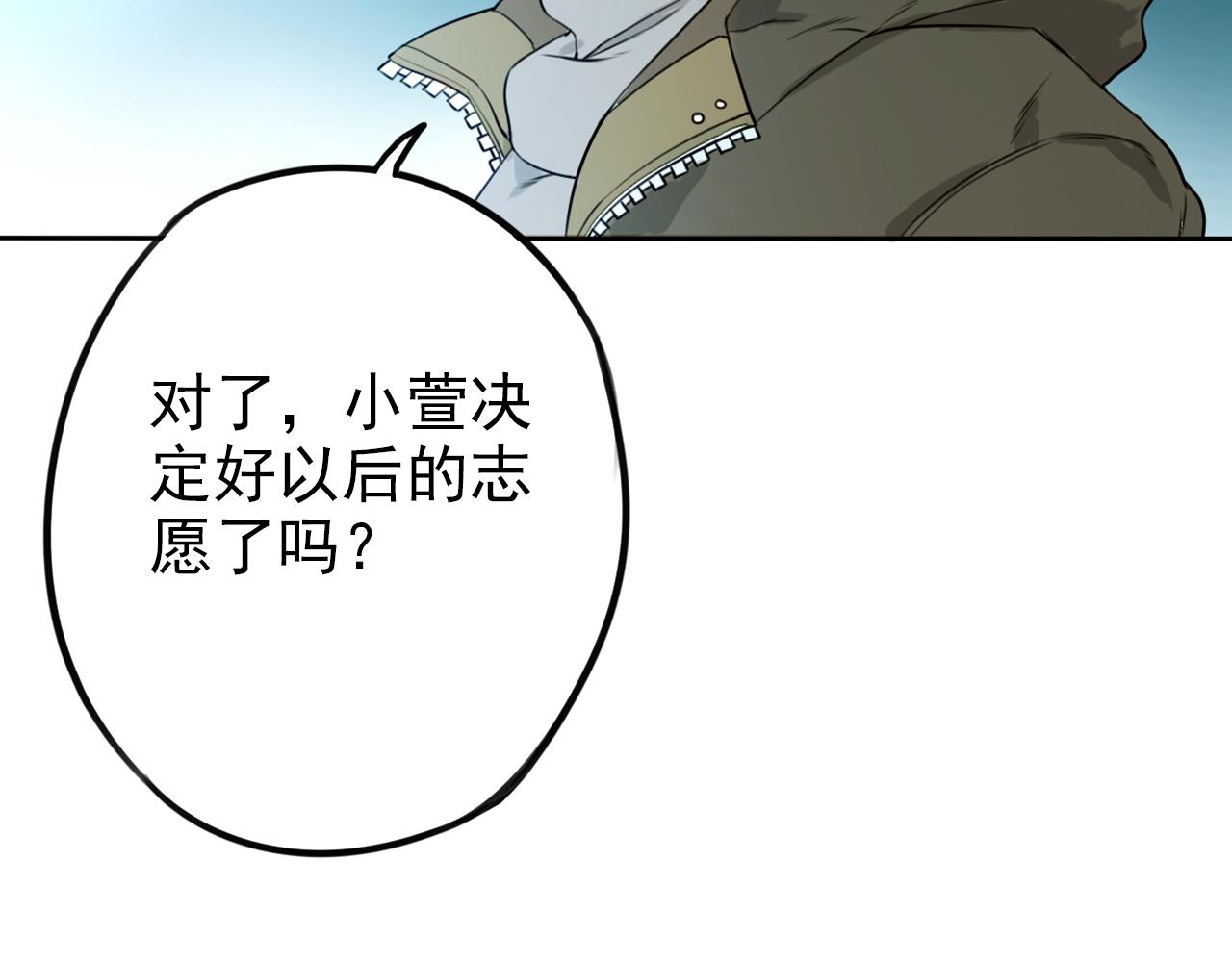 《不吃甜点就会死》第40话你会记得吗？ 第16页