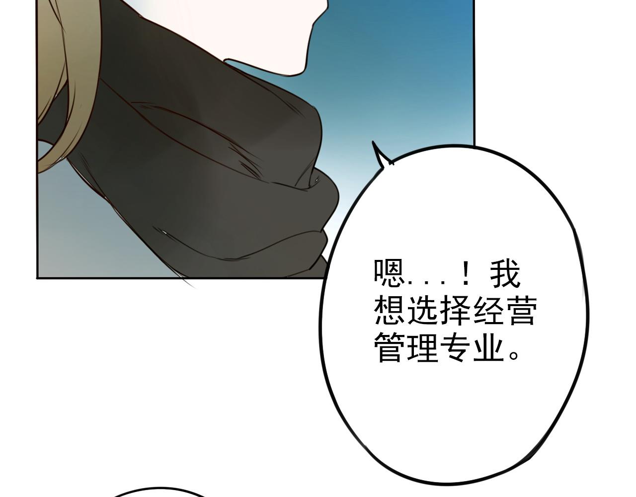 《不吃甜点就会死》第40话你会记得吗？ 第19页