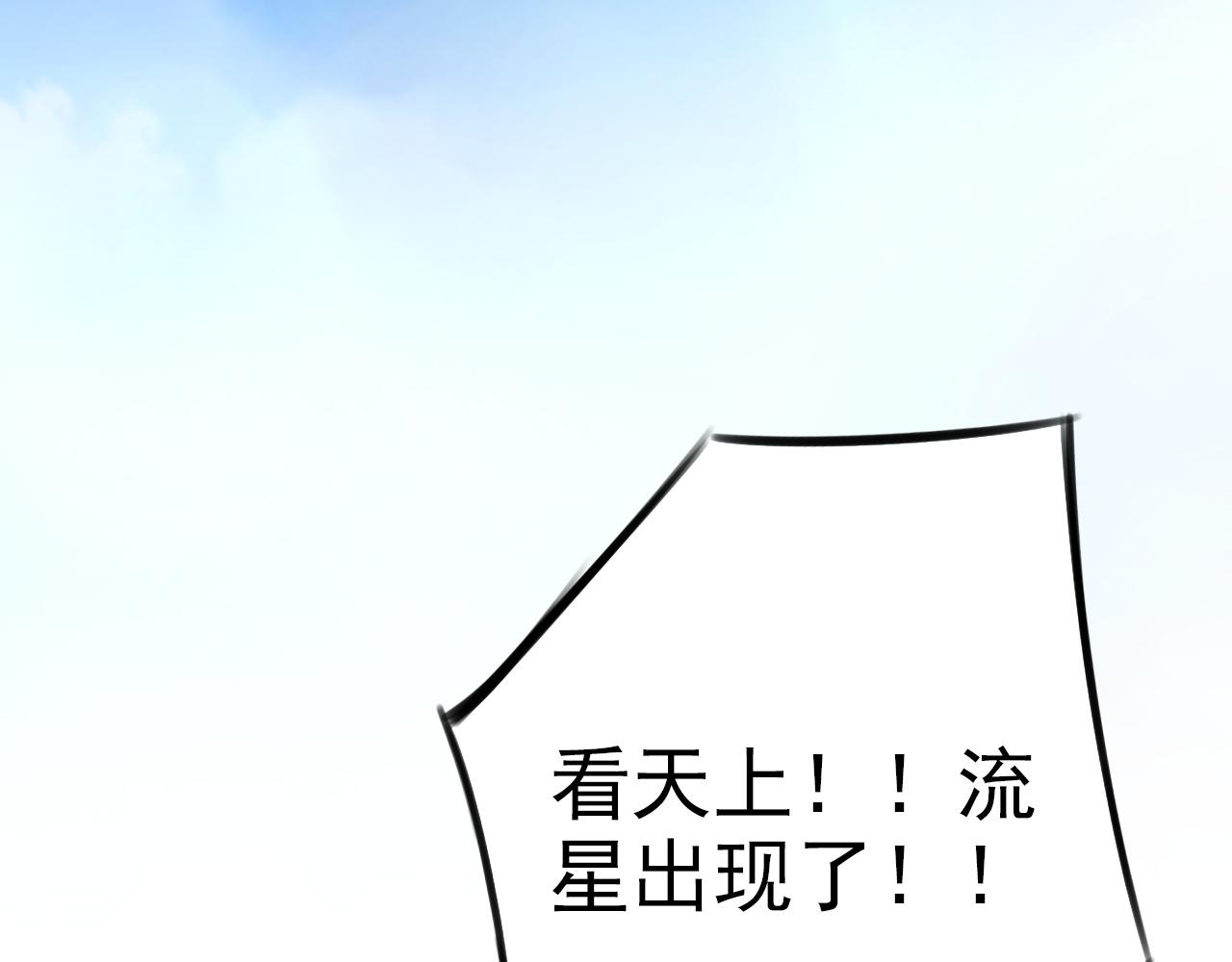 《不吃甜点就会死》第40话你会记得吗？ 第33页