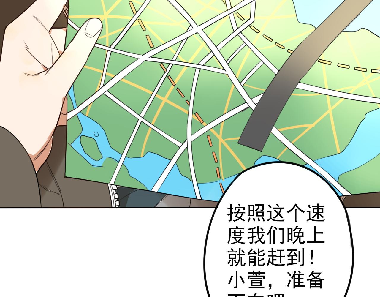 《不吃甜点就会死》第39话如果能实现 第11页