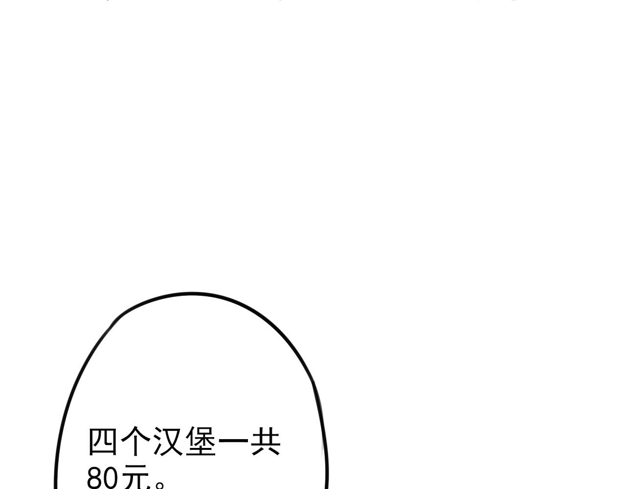 《不吃甜点就会死》第39话如果能实现 第17页