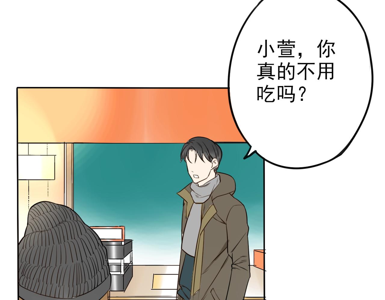 《不吃甜点就会死》第39话如果能实现 第20页