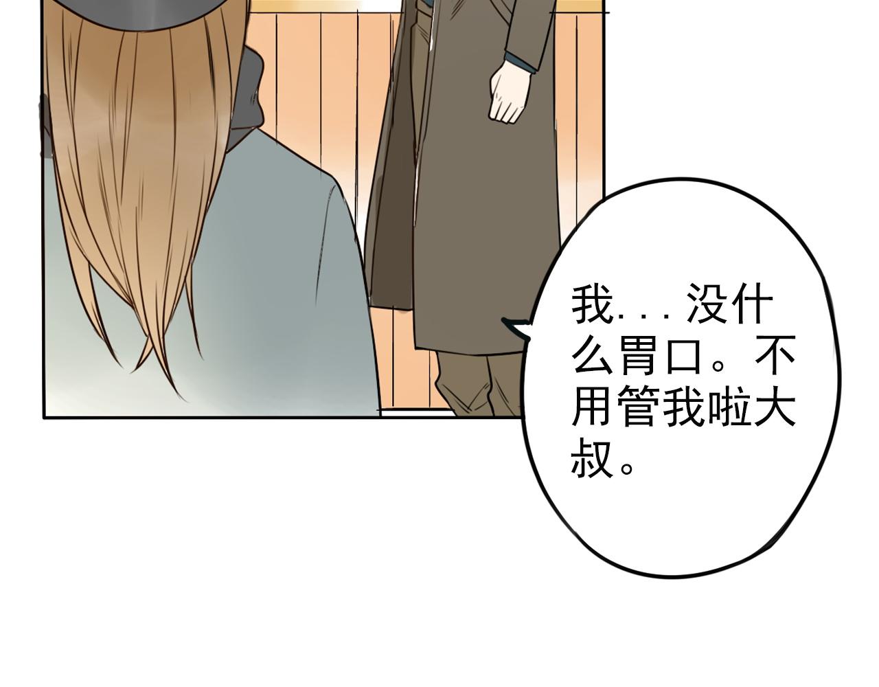 《不吃甜点就会死》第39话如果能实现 第21页