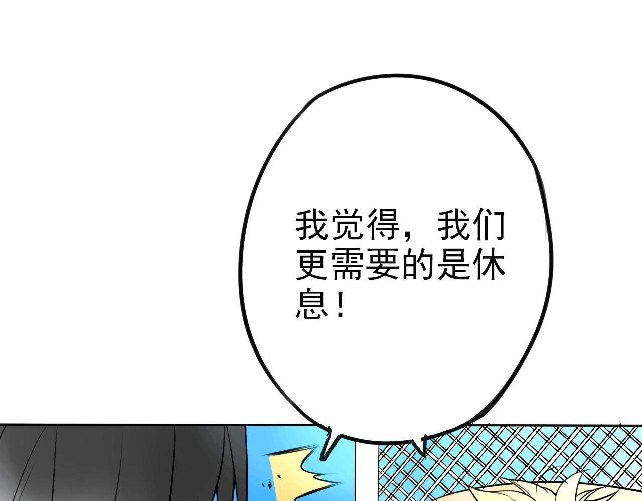 《不吃甜点就会死》第39话如果能实现 第26页