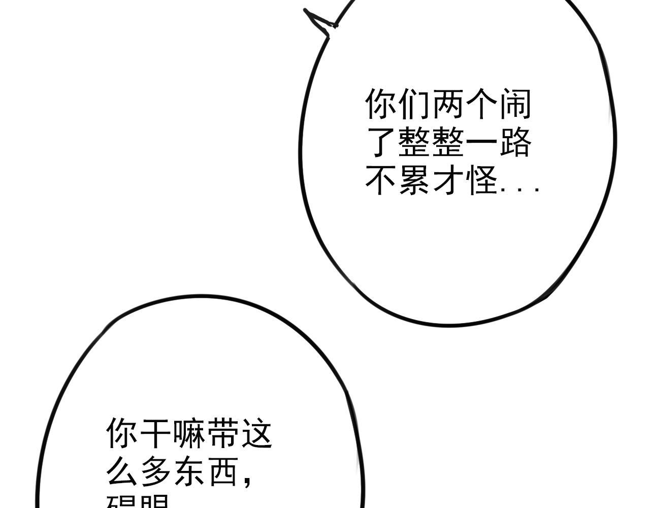《不吃甜点就会死》第39话如果能实现 第28页
