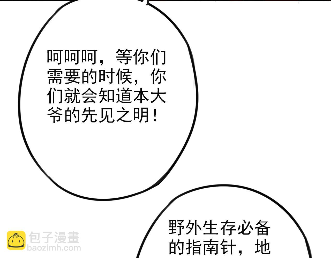 《不吃甜点就会死》第39话如果能实现 第32页