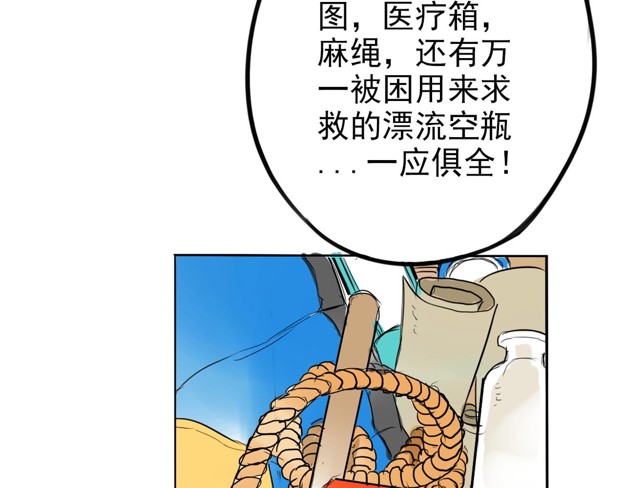 《不吃甜点就会死》第39话如果能实现 第33页