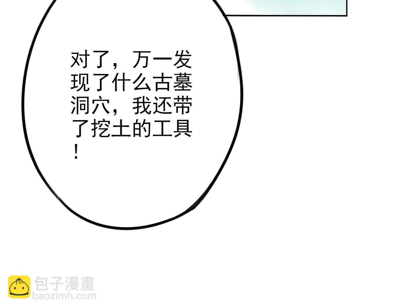 《不吃甜点就会死》第39话如果能实现 第35页