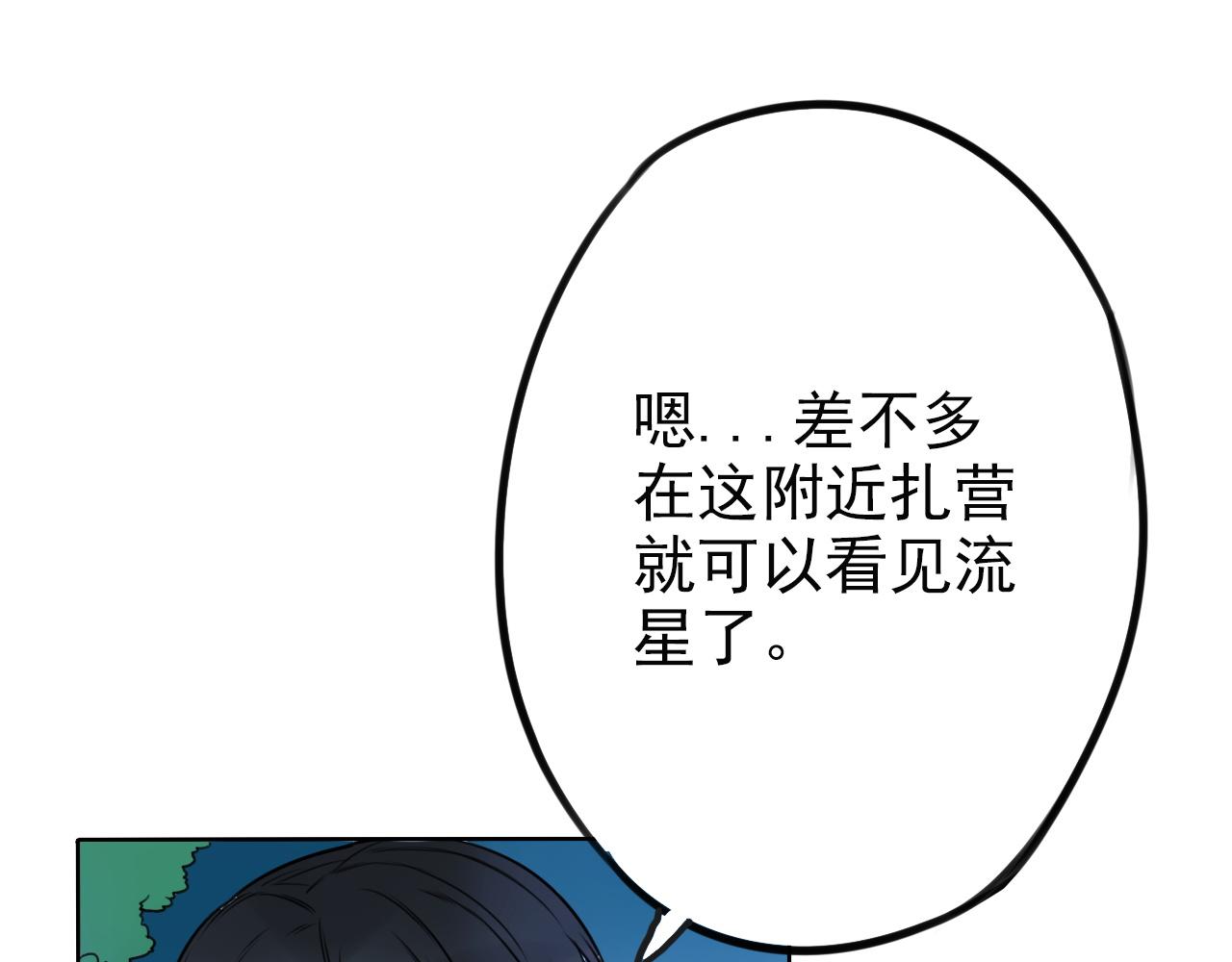 《不吃甜点就会死》第39话如果能实现 第40页