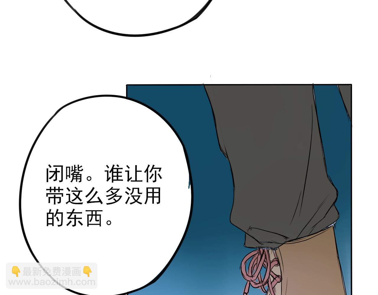 《不吃甜点就会死》第39话如果能实现 第43页