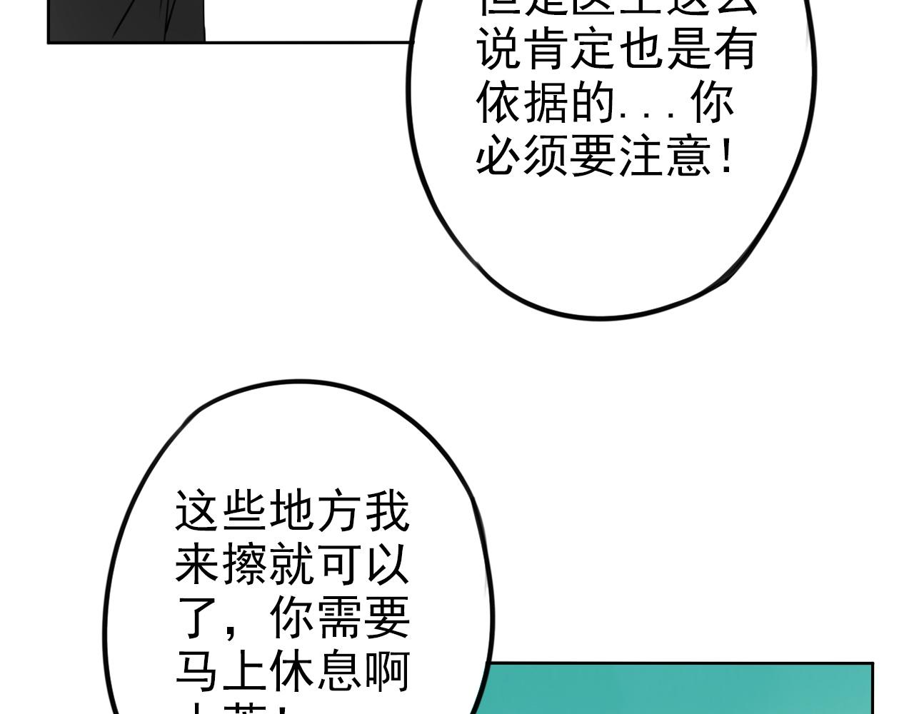 《不吃甜点就会死》第37话课后辅导 第10页