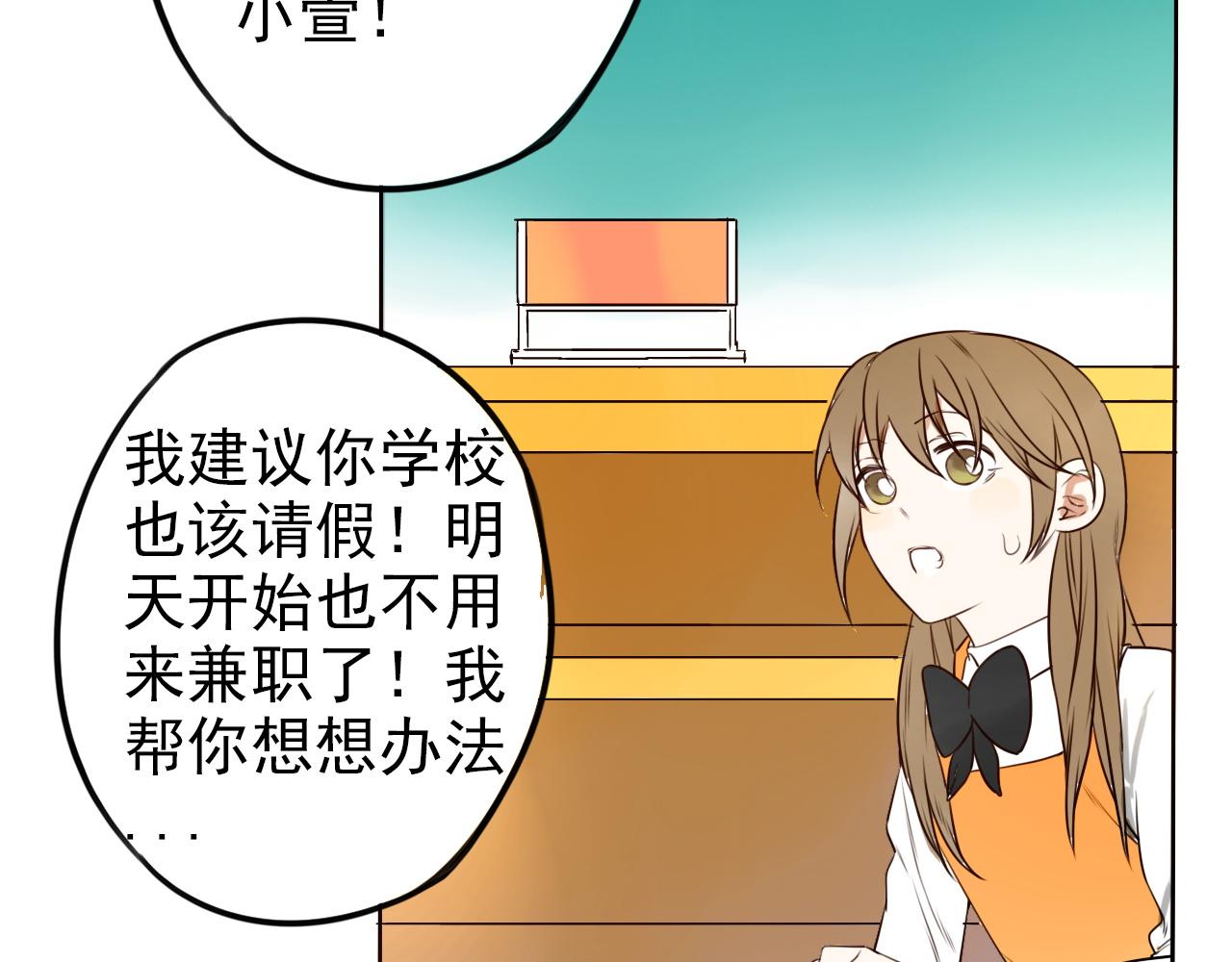 《不吃甜点就会死》第37话课后辅导 第11页