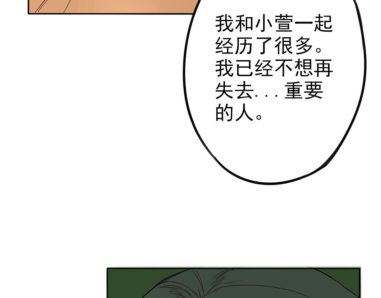《不吃甜点就会死》第37话课后辅导 第18页