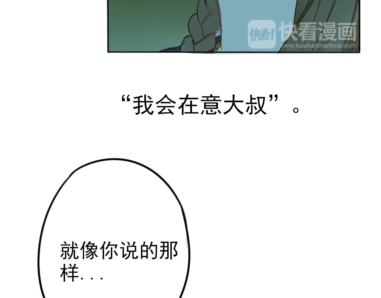 《不吃甜点就会死》第37话课后辅导 第20页