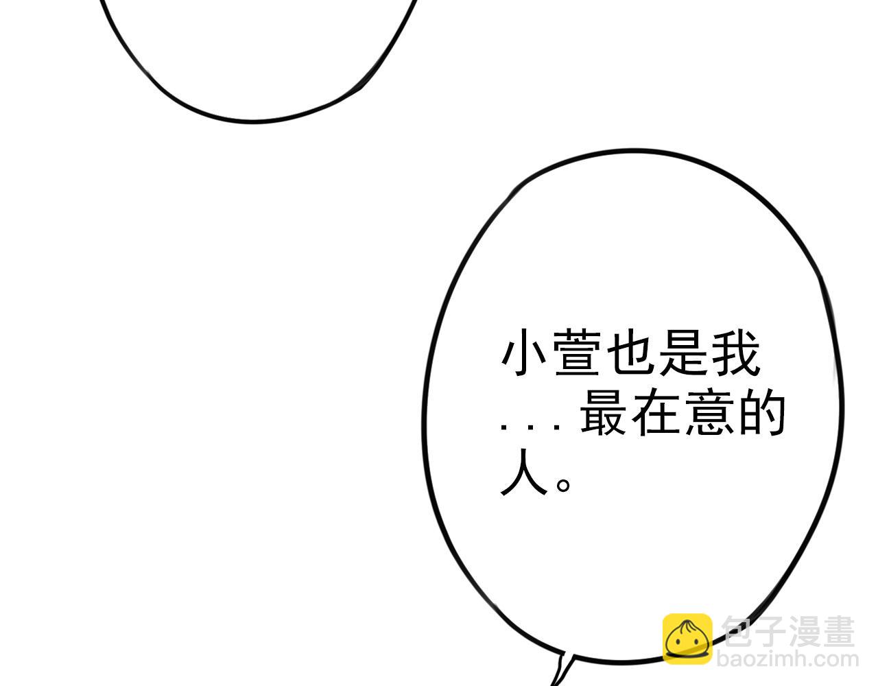 《不吃甜点就会死》第37话课后辅导 第21页