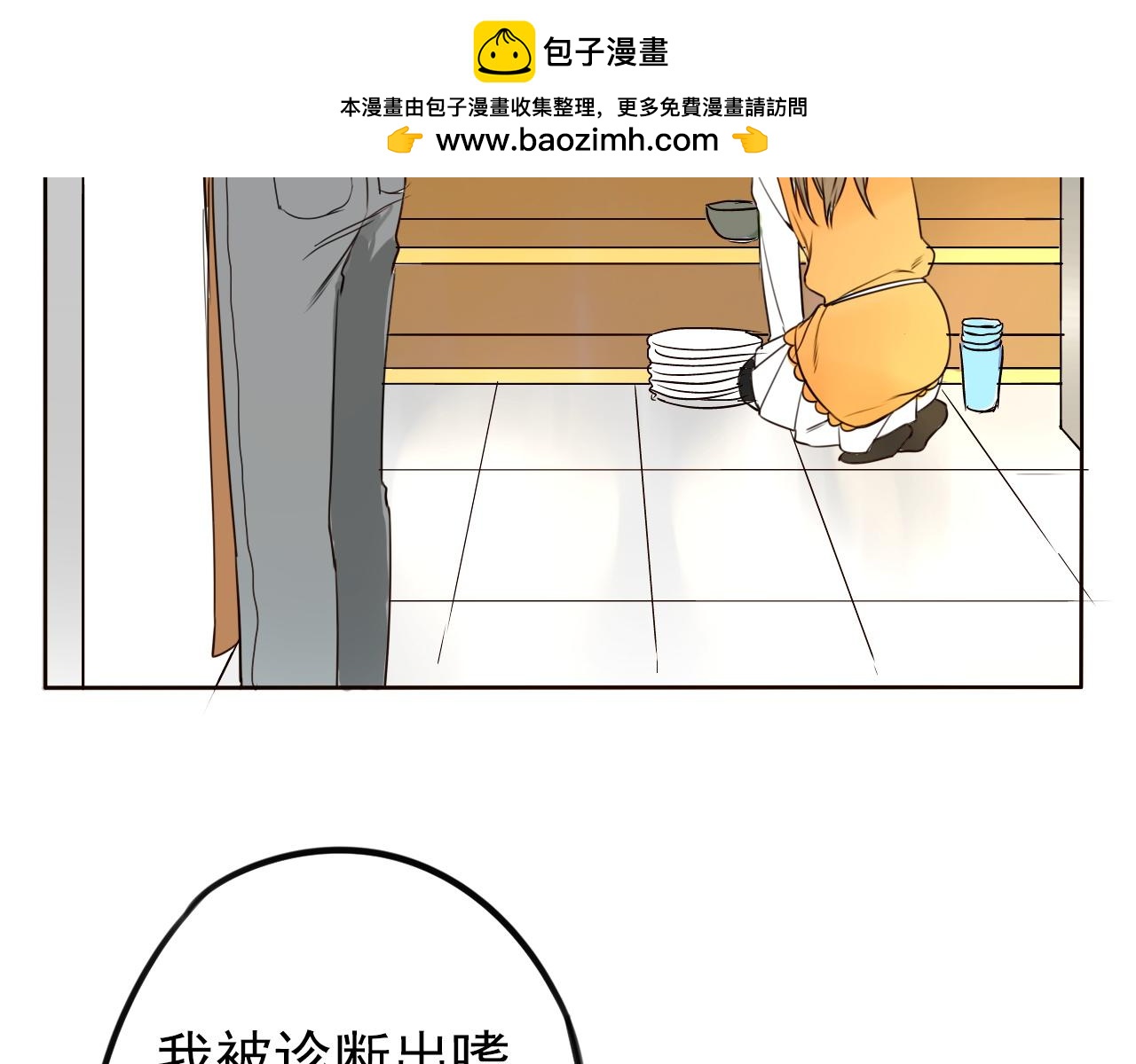 《不吃甜点就会死》第37话课后辅导 第2页