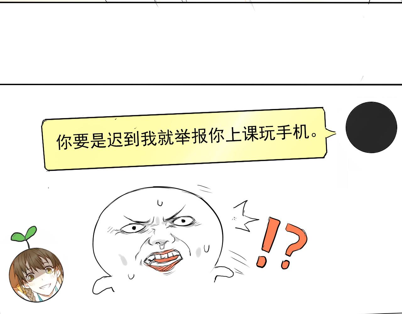 《不吃甜点就会死》第37话课后辅导 第38页