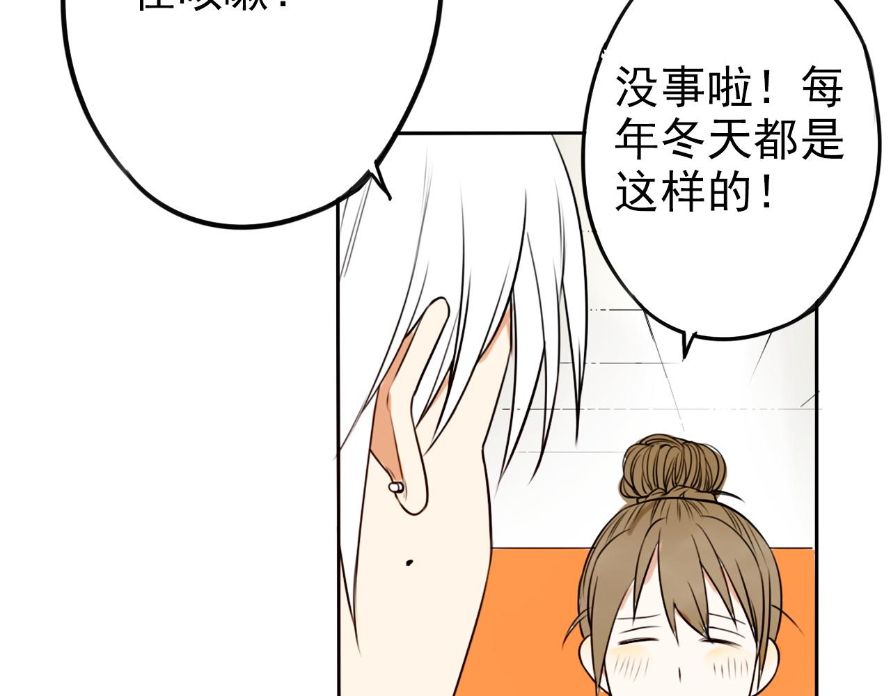 《不吃甜点就会死》第37话课后辅导 第49页