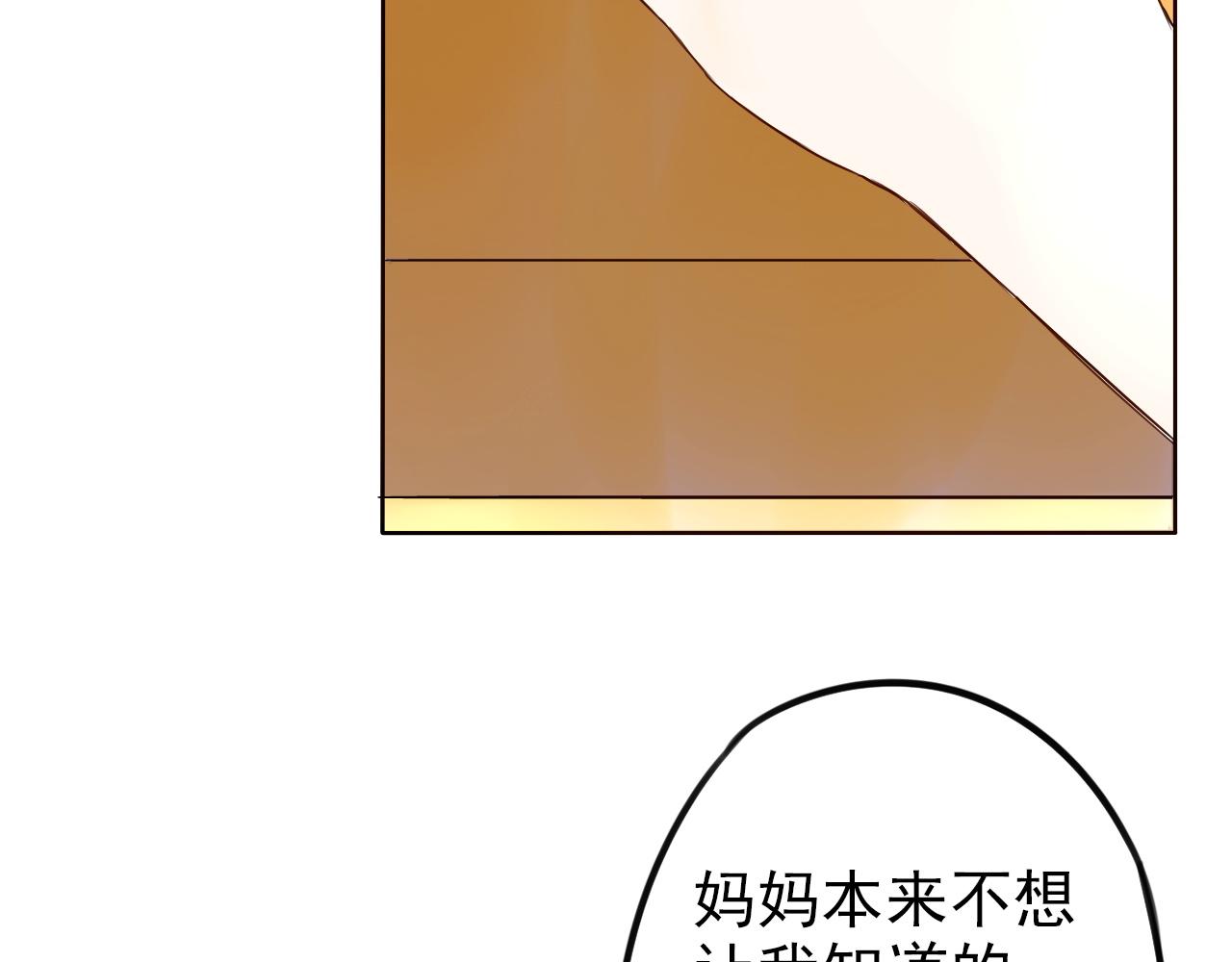 《不吃甜点就会死》第37话课后辅导 第4页