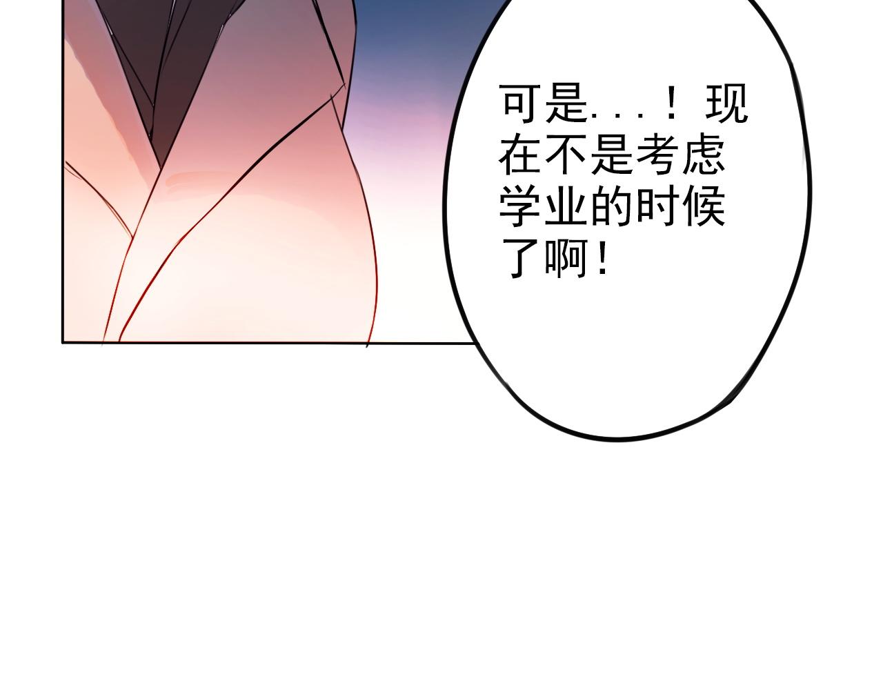 《不吃甜点就会死》第38话最后的高中旅行 第18页
