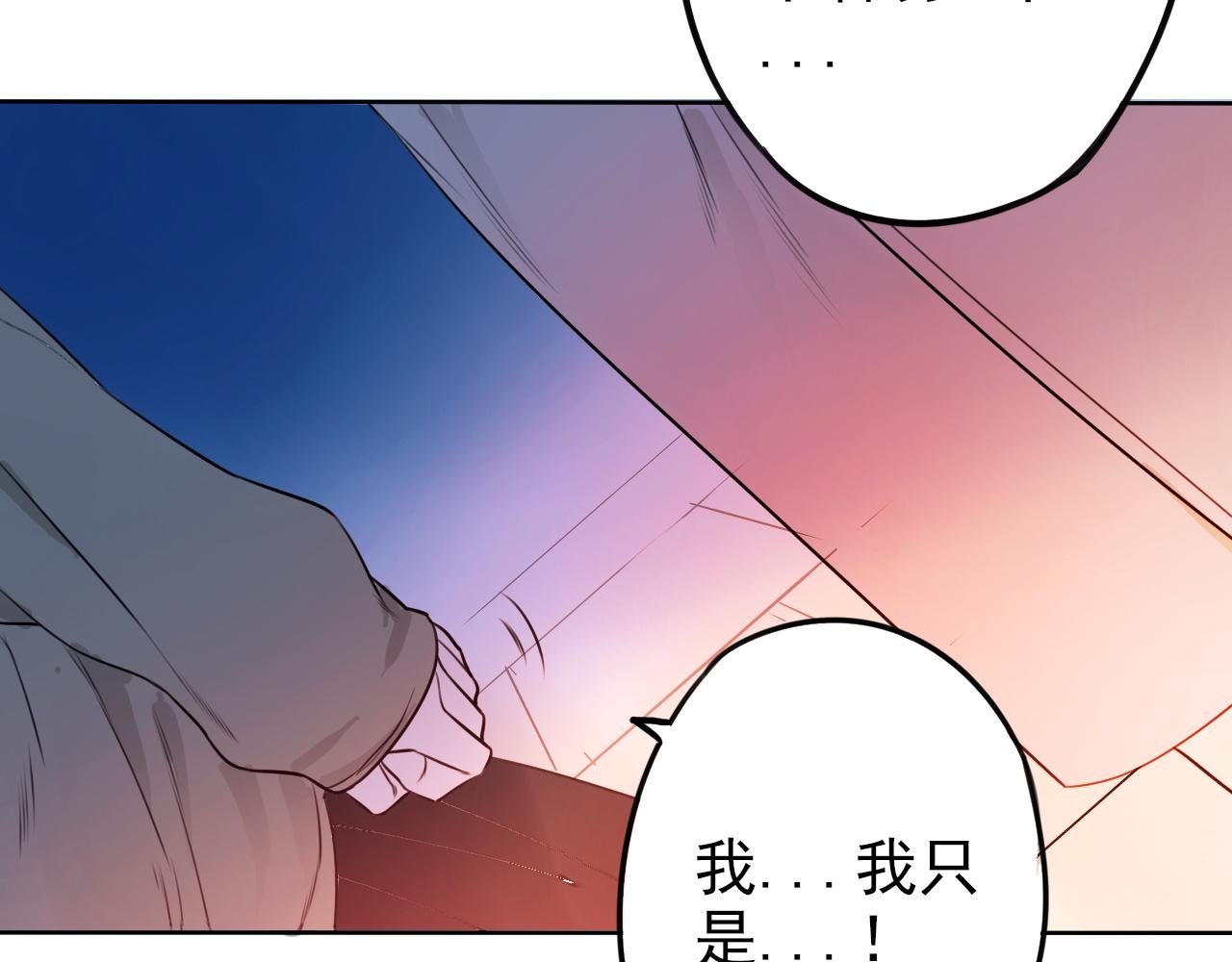 《不吃甜点就会死》第38话最后的高中旅行 第21页