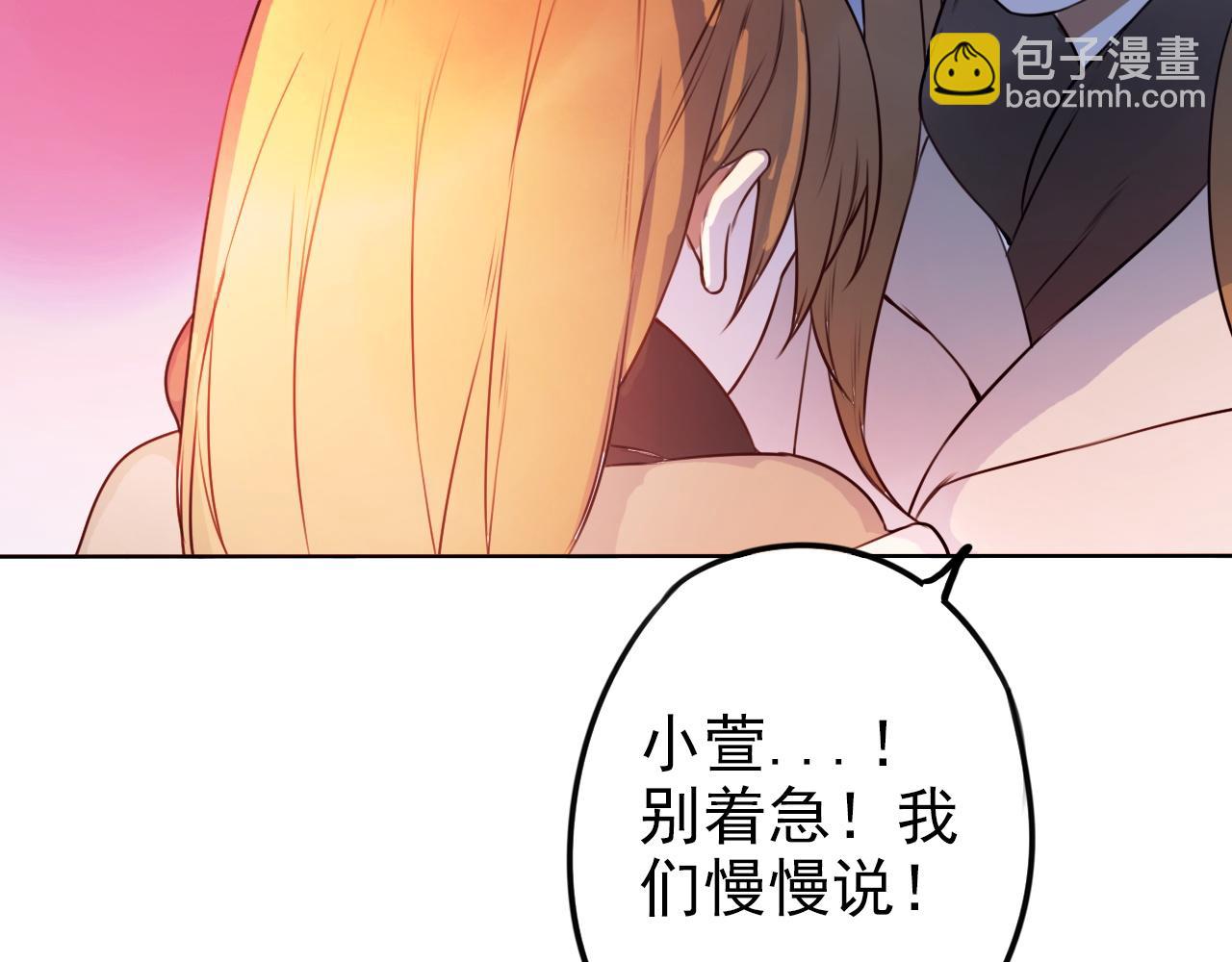 《不吃甜点就会死》第38话最后的高中旅行 第23页