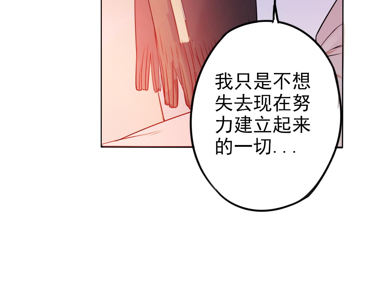 《不吃甜点就会死》第38话最后的高中旅行 第26页