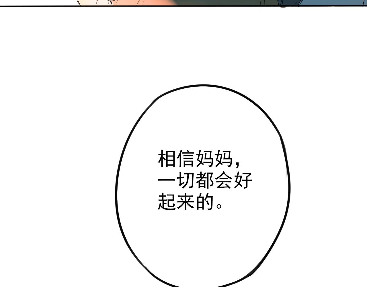 《不吃甜点就会死》第38话最后的高中旅行 第29页
