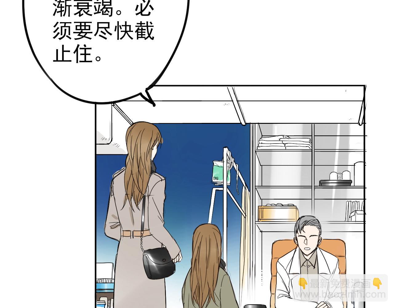 《不吃甜点就会死》第38话最后的高中旅行 第5页