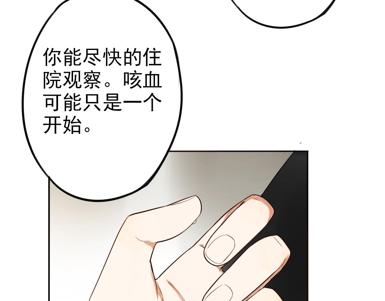 《不吃甜点就会死》第38话最后的高中旅行 第7页