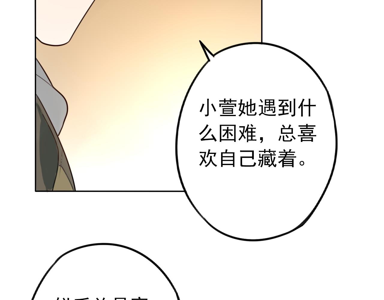 《不吃甜点就会死》第41话面对她的心意？ 第10页