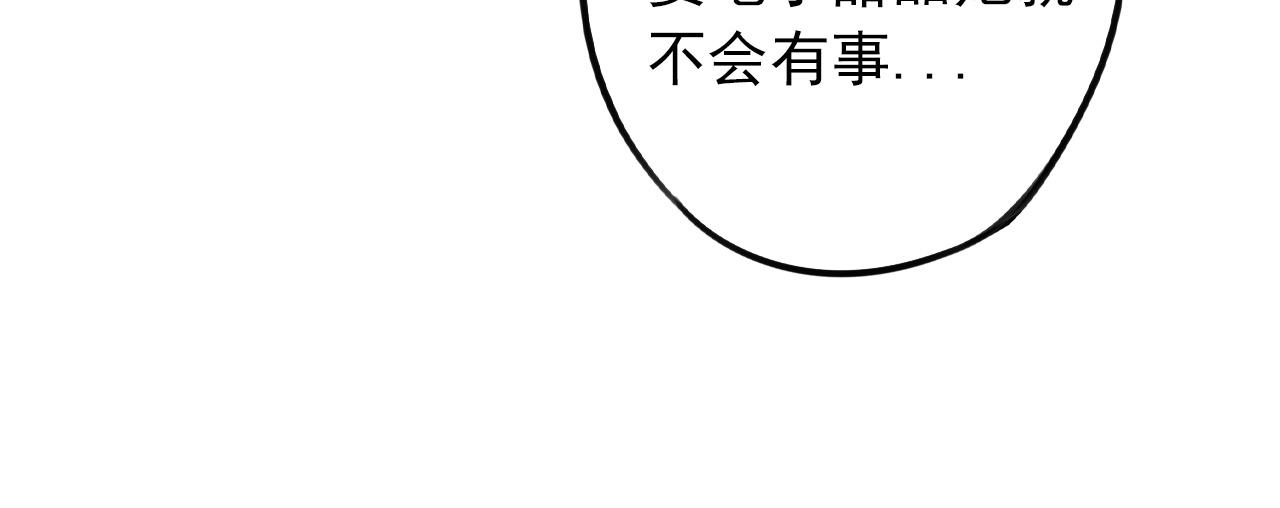 《不吃甜点就会死》第41话面对她的心意？ 第13页