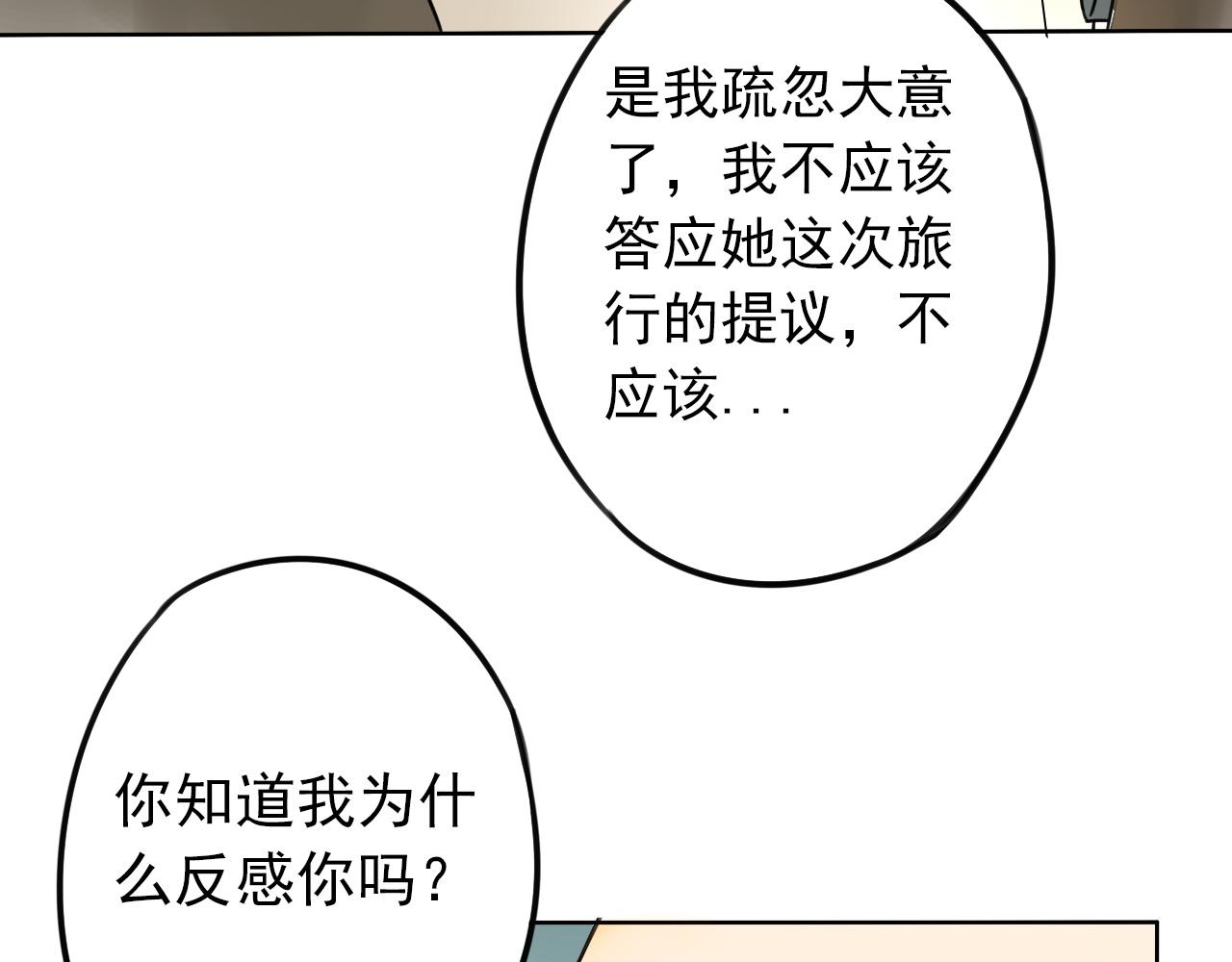《不吃甜点就会死》第41话面对她的心意？ 第15页