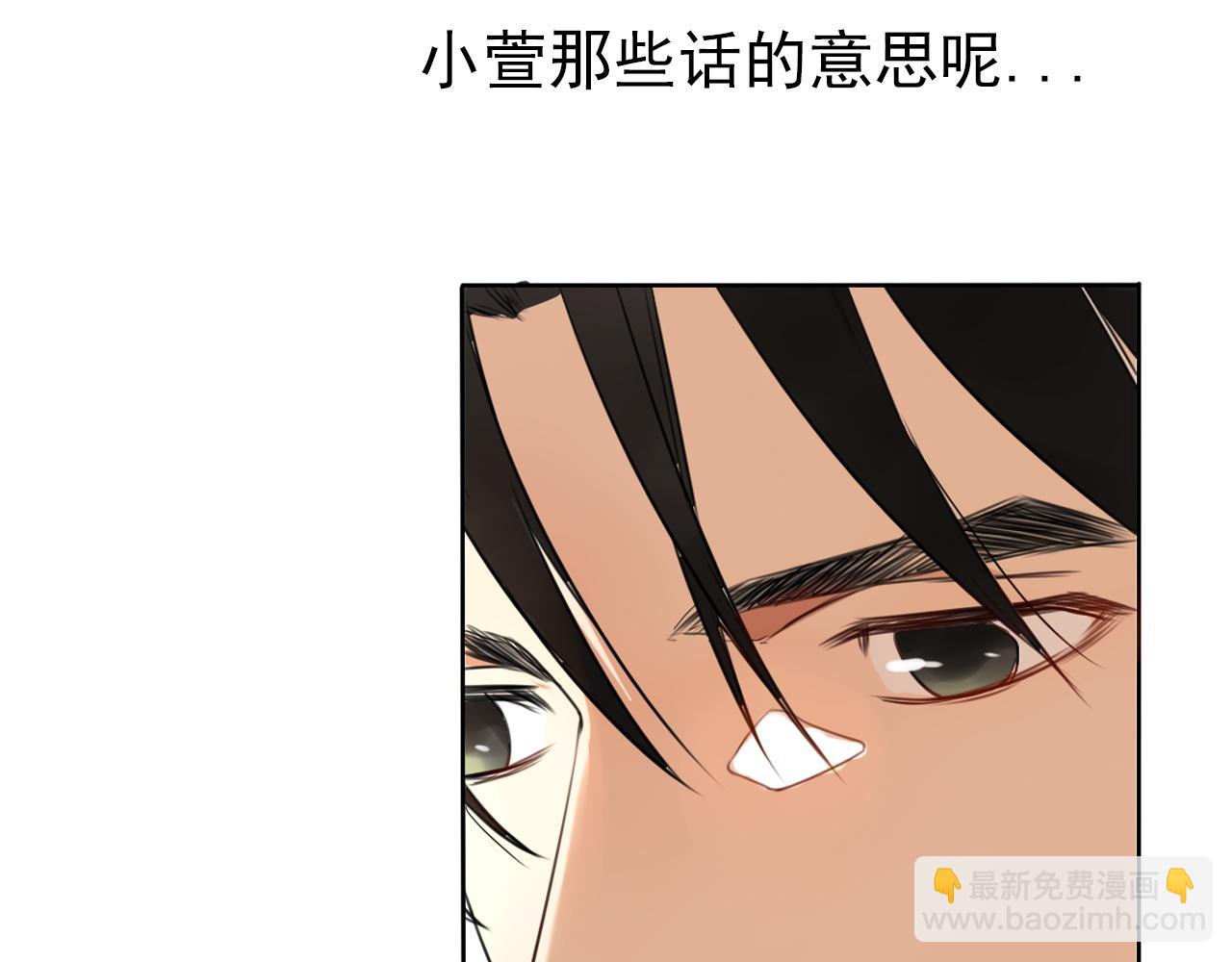 《不吃甜点就会死》第41话面对她的心意？ 第30页