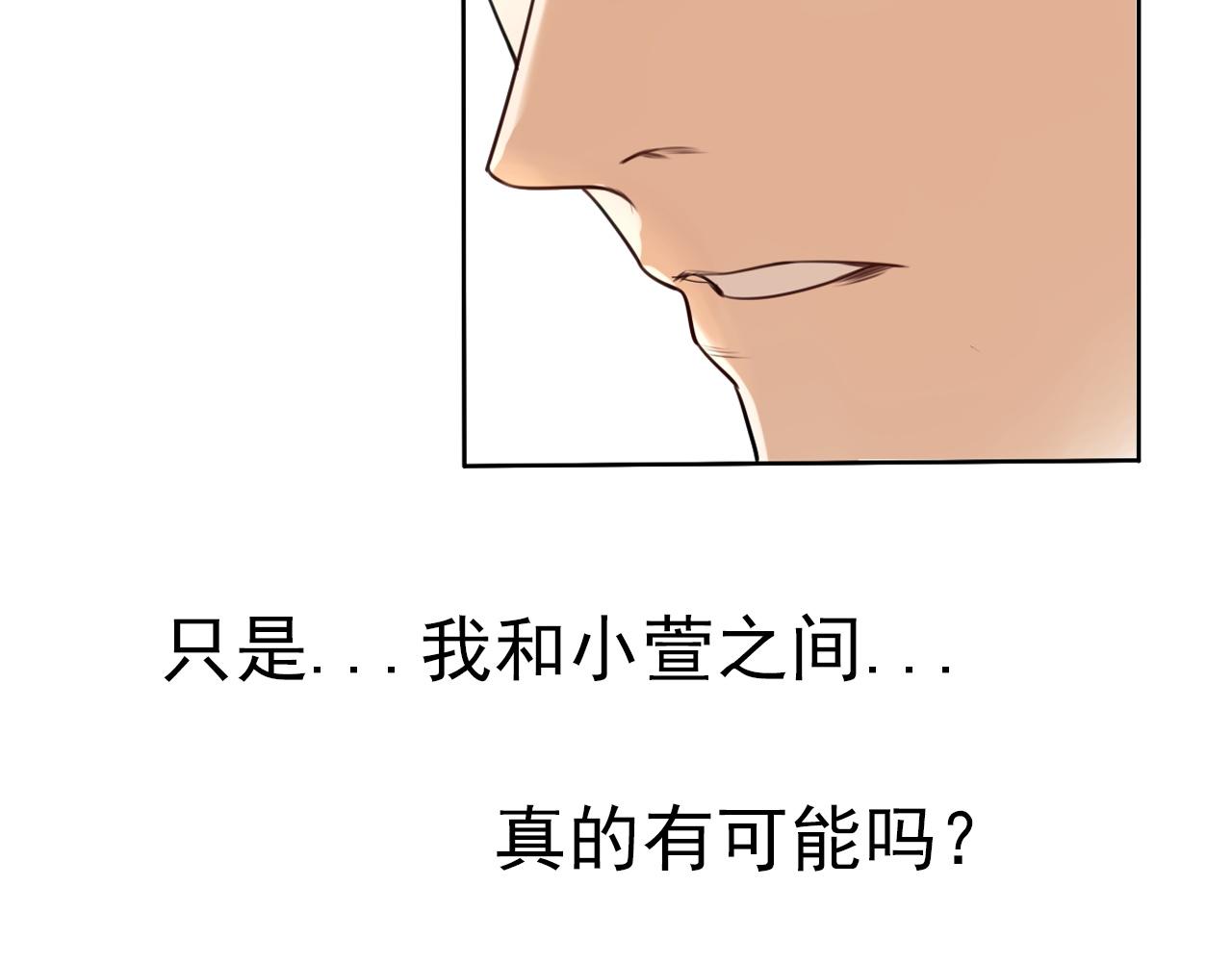 《不吃甜点就会死》第41话面对她的心意？ 第31页
