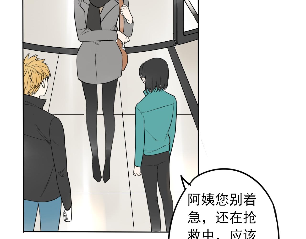 《不吃甜点就会死》第41话面对她的心意？ 第33页