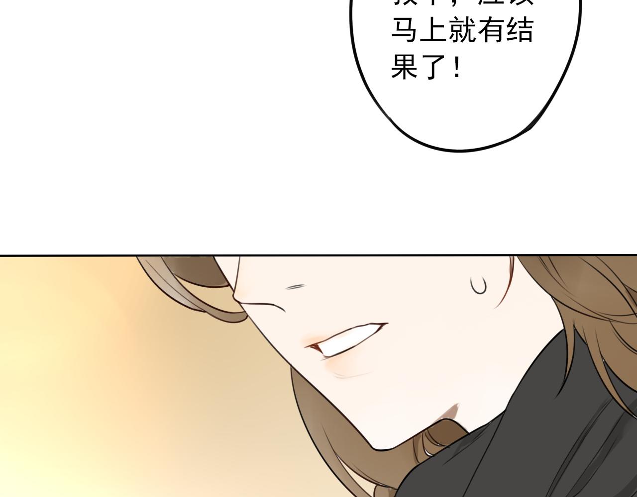 《不吃甜点就会死》第41话面对她的心意？ 第34页