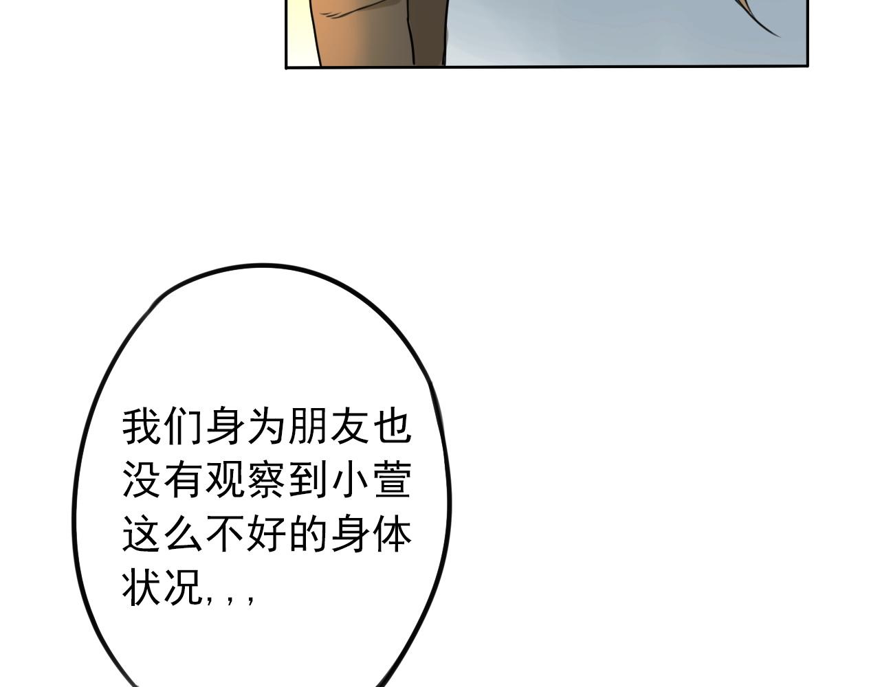 《不吃甜点就会死》第41话面对她的心意？ 第38页