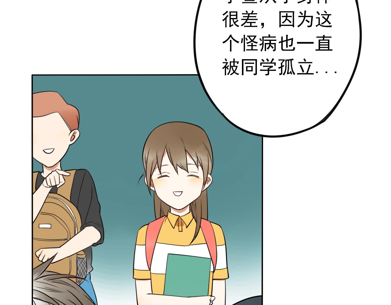 《不吃甜点就会死》第41话面对她的心意？ 第44页