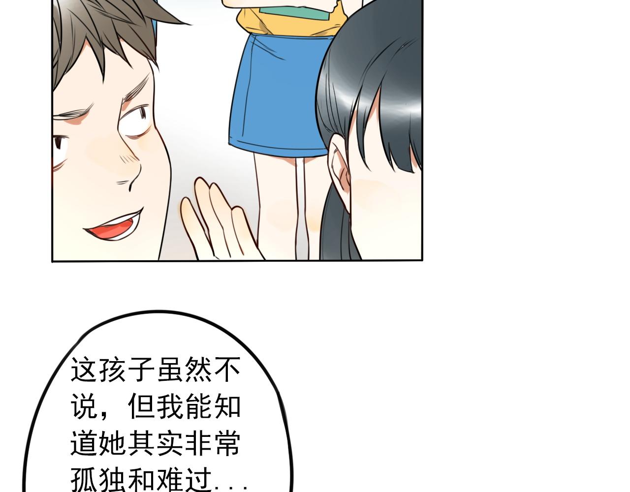 《不吃甜点就会死》第41话面对她的心意？ 第45页