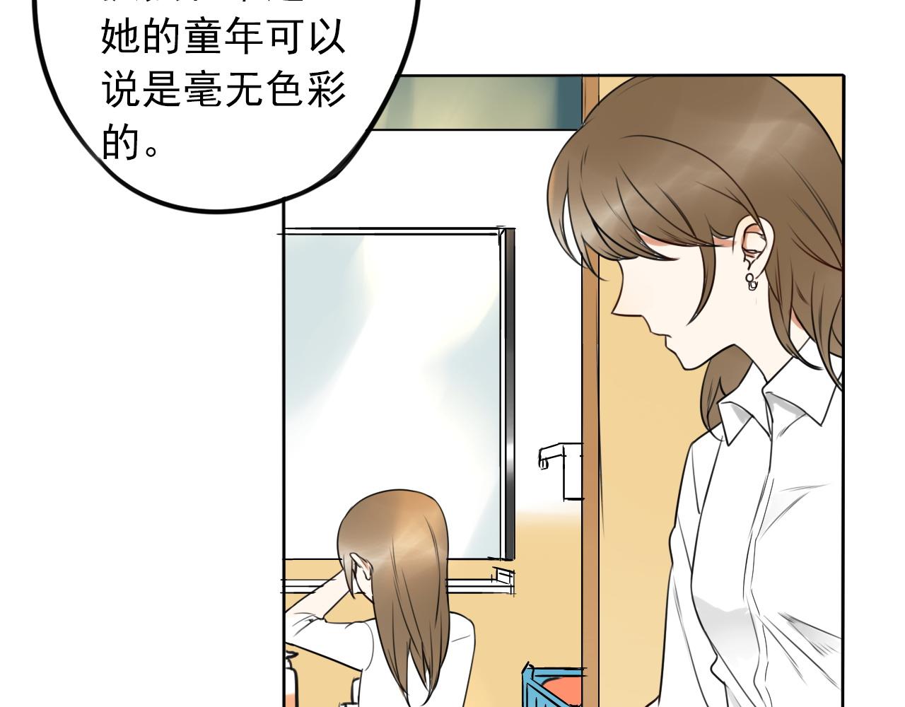 《不吃甜点就会死》第41话面对她的心意？ 第46页