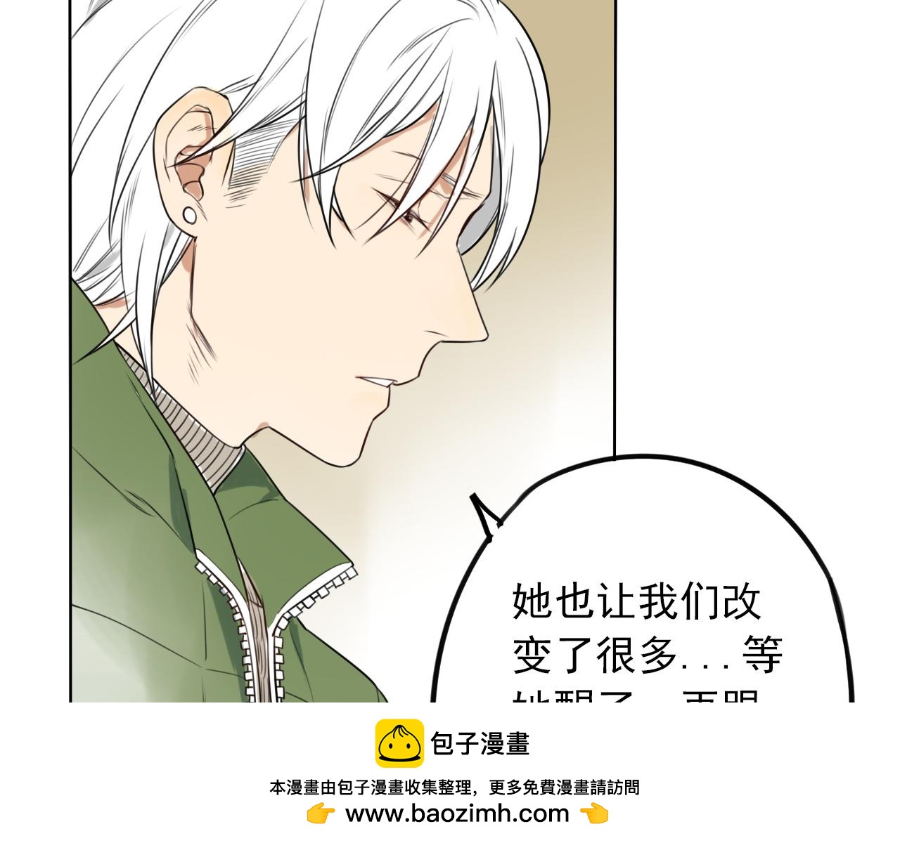 《不吃甜点就会死》第41话面对她的心意？ 第50页