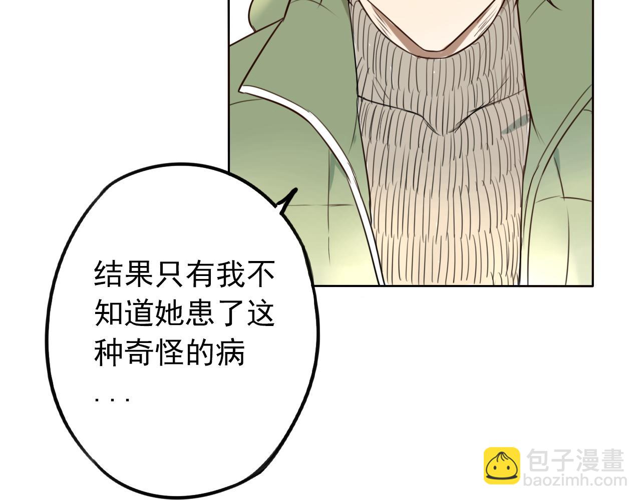 《不吃甜点就会死》第41话面对她的心意？ 第7页
