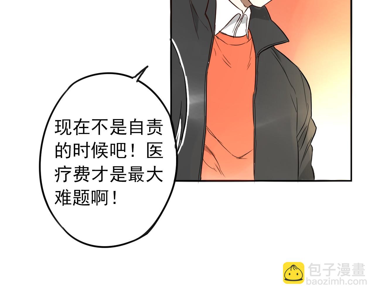 《不吃甜点就会死》第42话决定 第11页